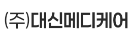 주식회사 대신메디케어