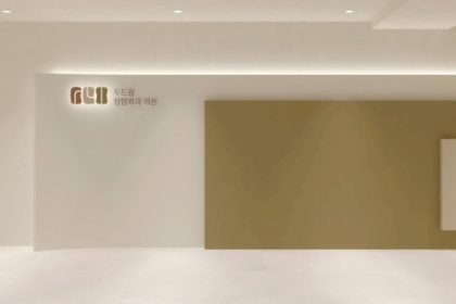 두드림 정형외과