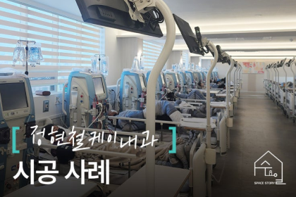 정현철케이내과의원