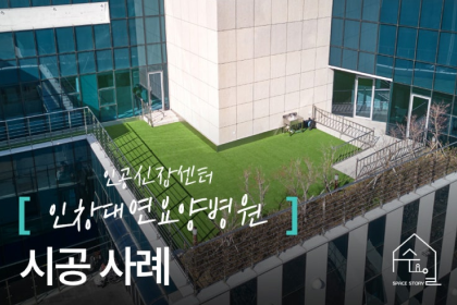 인창대연요양병원