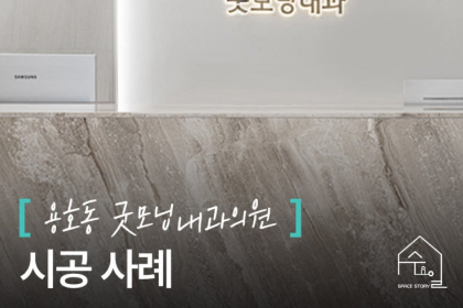 굿모닝내과