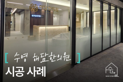 해담한의원