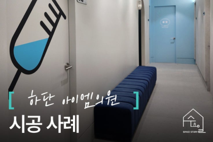 아이엠의원