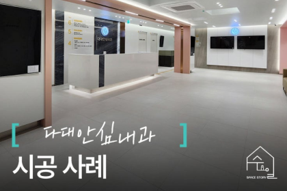 다대안심내과